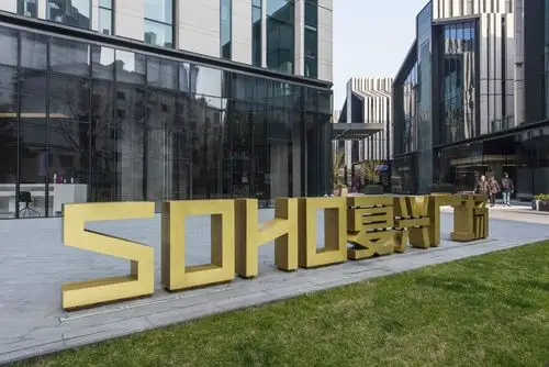 黄浦区新天地13号线马当路站地铁口上盖的soho复兴工场写字楼租赁详情