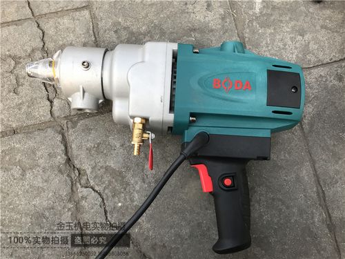 博大dw1120ddw1170dw2170水钻钻机手持打孔机空调钻孔机其它电动工具