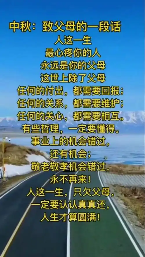 只欠父母 谁都不欠02