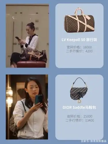 《三十而已》顾佳包包二手行情大揭秘