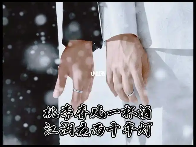 终极笔记伪十年之约片段原文对照