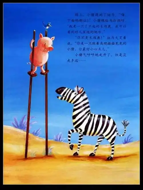 敏捷启蒙绘本分享小猪变形记