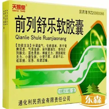 德济 前列舒乐软胶囊 0.6g*18粒