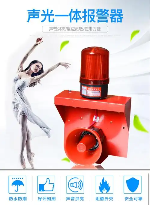 dl-818s声光一体电铃酒店警报喇叭 120分贝报警器超市警铃220v