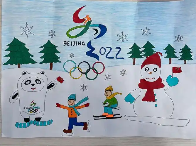 锡市七校四年级"冰雪运动进校园"艺术作品展 写美篇  奥运会是集