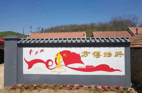 洋河镇建设美丽新农村书画墙绘(二)