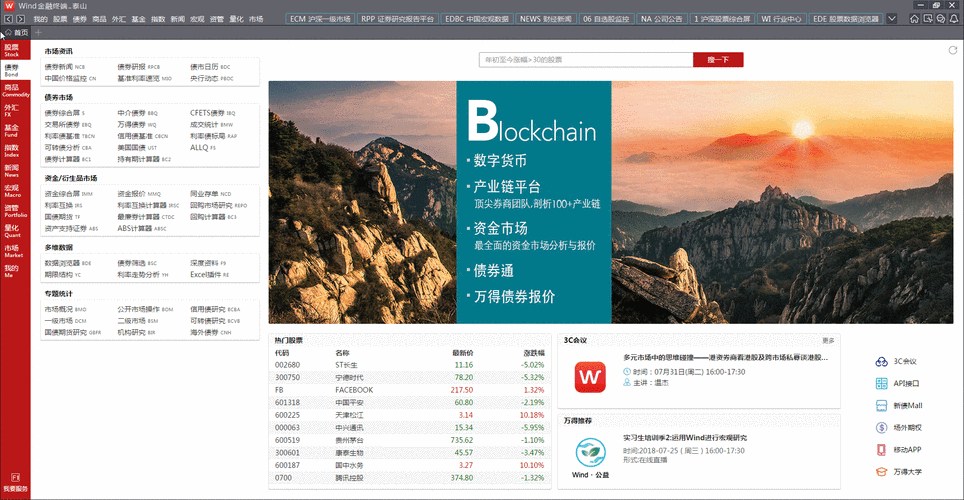 海量数据成就决策wind金融终端泰山版介绍之d