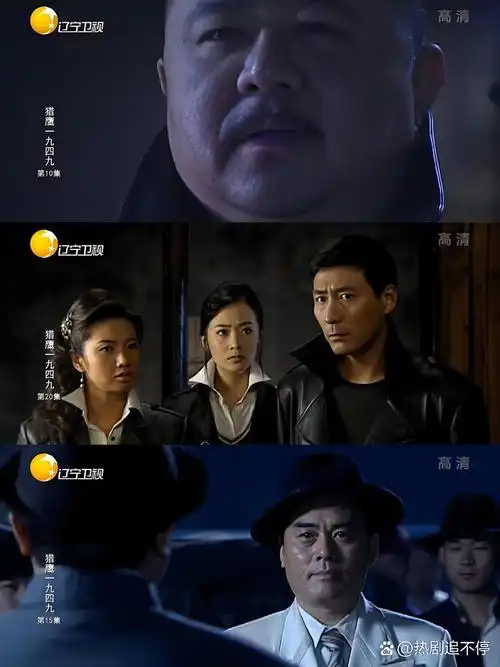 西南边陲的生死谍战:《猎鹰1949》