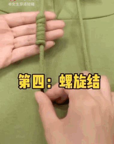 4种卫衣飘绳的结系法简单易学轻松get不一样的时髦感