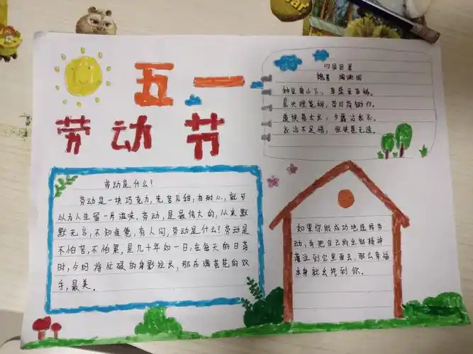 我劳动,我快乐――临沂龙腾小学"五一劳动节"主题活动 - 美篇