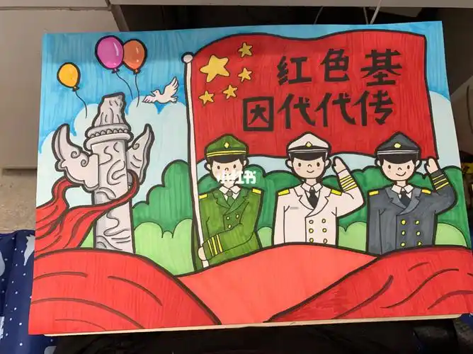 红色传承主题儿童画临摹