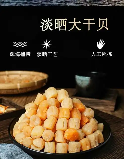 顺丰发货北海干贝北部湾特产瑶柱干大号海产干货250g扇贝肉元贝宝宝