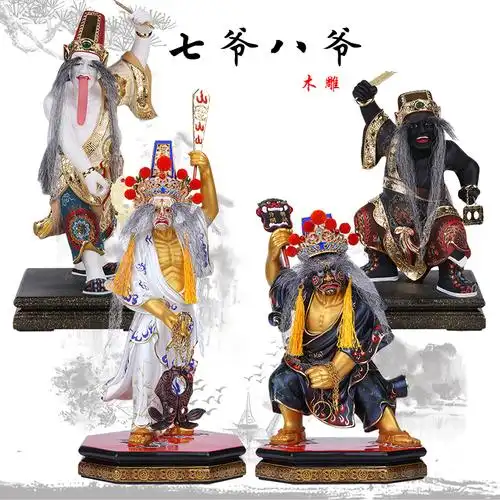 黑白无常神像七爷八爷供奉樟木木雕大二爷伯彩绘佛像镇宅摆件16英