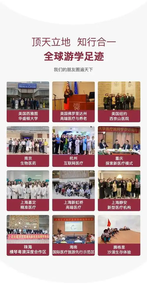 启动报名医疗商业领袖人才班