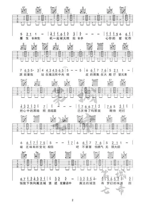 魔法城堡吉他谱原来是萝卜丫翻唱版c调吉他谱