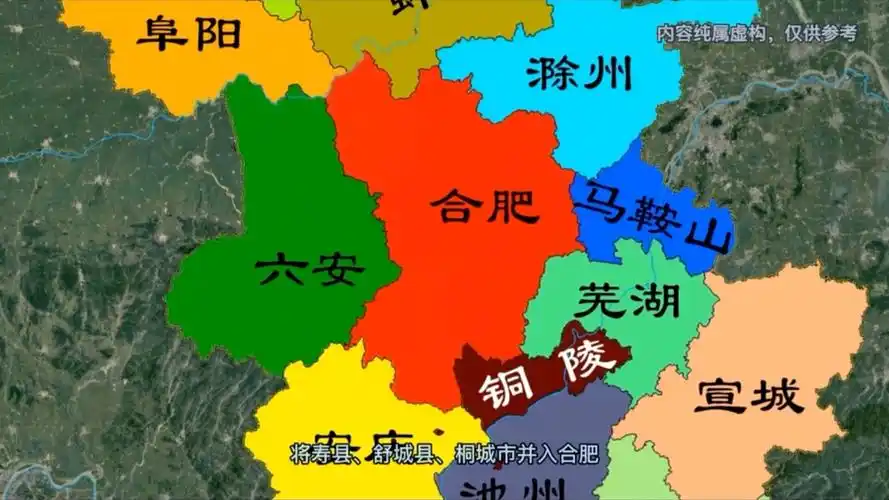 安徽区划调整设想