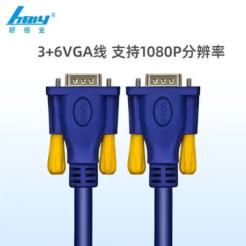 3米|vga线台式电脑主机显示器高清连接线电视投影仪vga视频延长数据线
