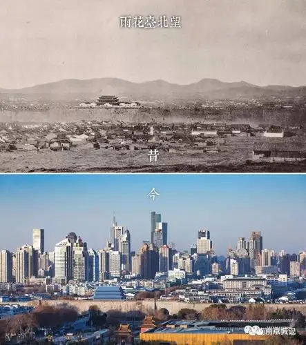 南京百年巨变旧影中的今昔对比有心了
