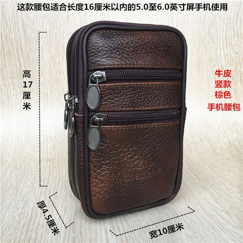 真皮手机腰包男串穿皮带5寸老年机手机套多功能钱包袋绑腰手机包