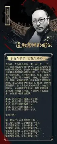 道教常用手诀五