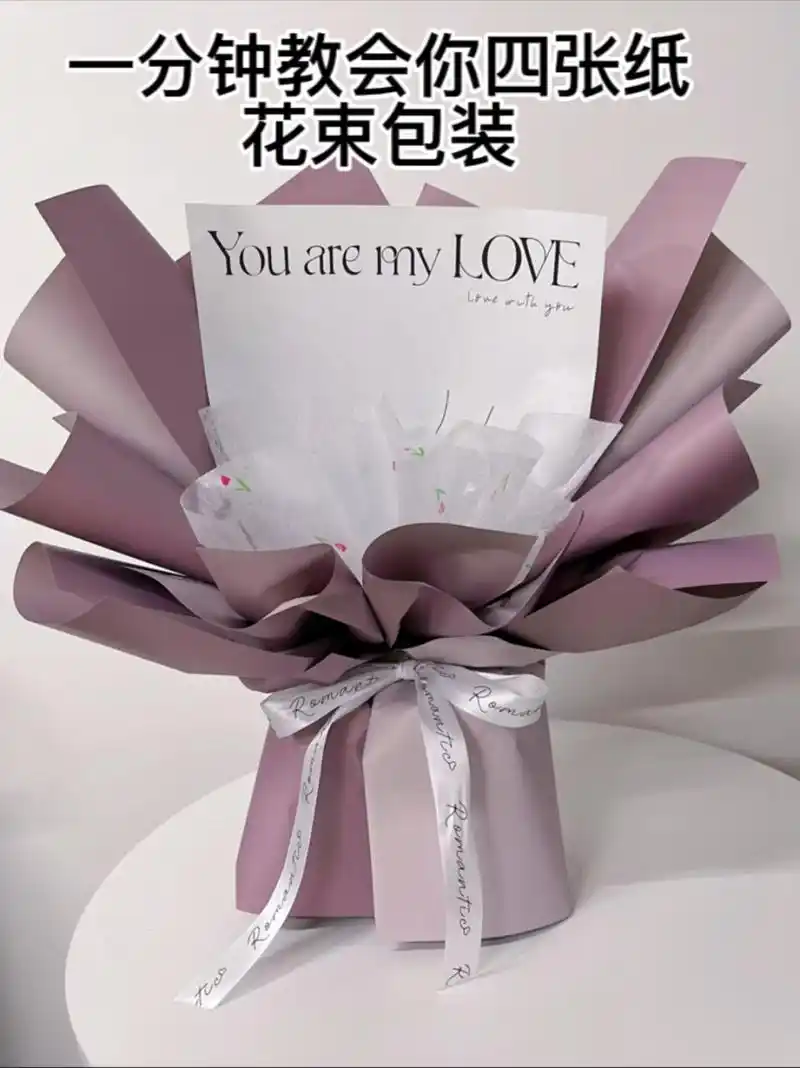 97好看实用的四张纸花束包装教程来了