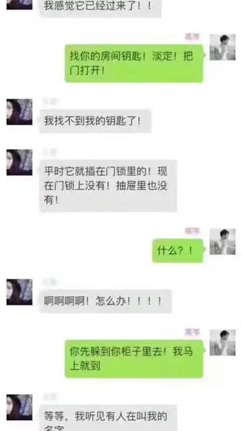 恐怖的聊天记录 求大神解答