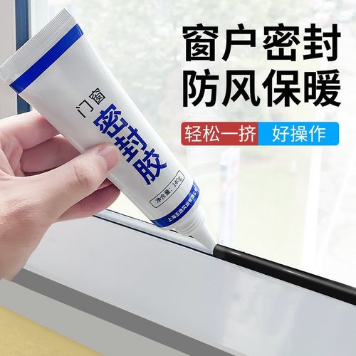 玉奕 玻璃胶门窗专用防水防霉马桶固定胶黑色阳台玻璃窗封边填缝密封