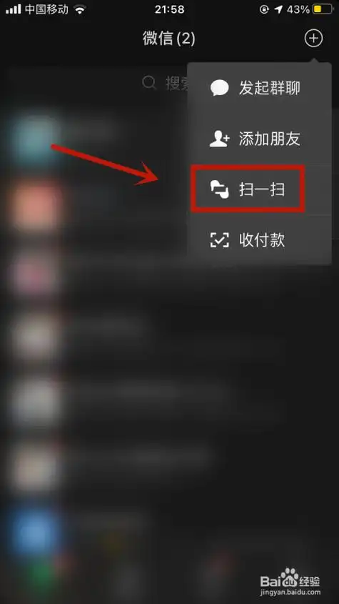 微信扫一扫怎么识物-百度经验