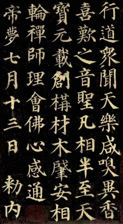 楷书四大家之颜真卿书法作品欣赏