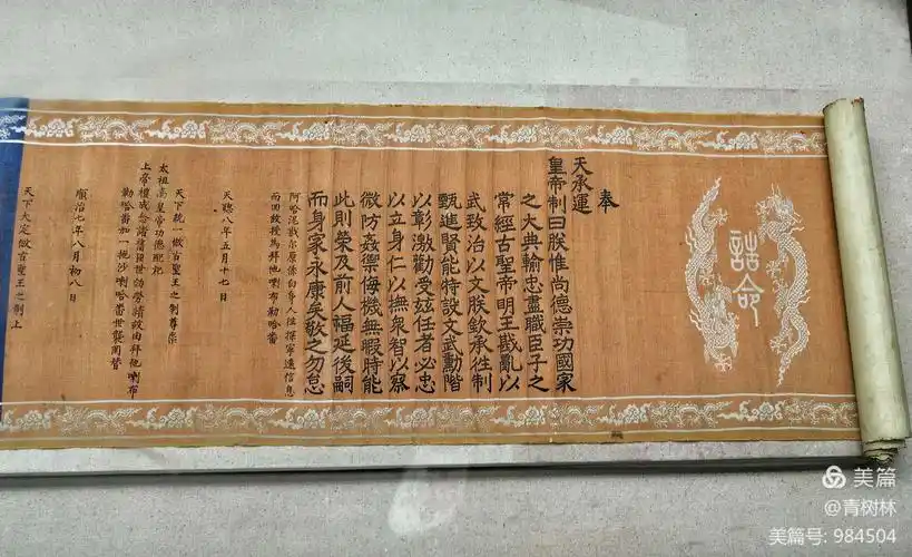 其它 圣旨博物馆 写美篇  科举考试,是隋唐到清代的封建王朝分科考选