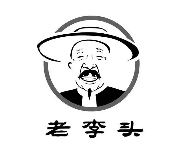 老李头 商标公告