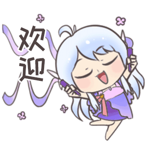 欢迎_表情包_斗图图片