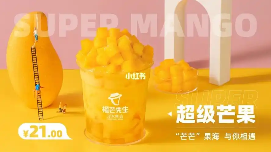 你好,榴芒先生_水果捞_榴芒先生水果捞_美食_美食展示