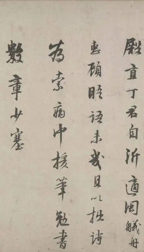 林逋《春日斋中偶成》