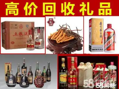 高价回收茅台五粮液名酒老酒虫草礼品回收洋酒银元钱币回收黄金奢品