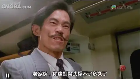 有刘德华,陈百祥,元华,有个片段是在地铁里元华跟一老头比特异功能
