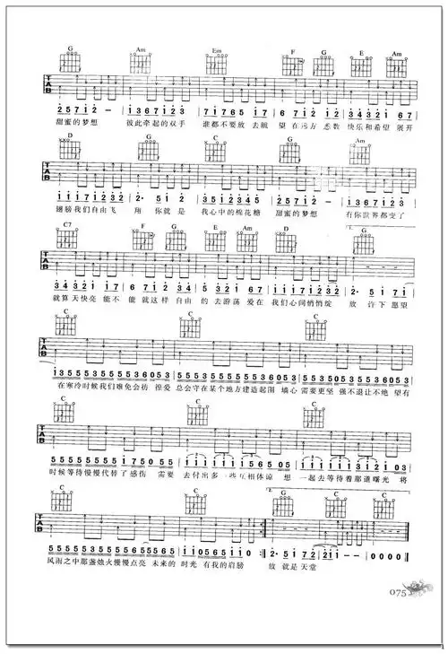 棉花糖吉他谱至上励合