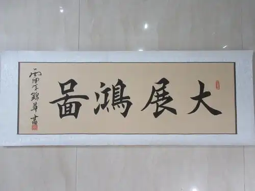 货】书法欧体楷书纯手工心静茶香等四字已裱横幅真迹书画字画作品镜芯