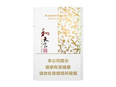 2021年白沙和天下尊享价格表和图片大全