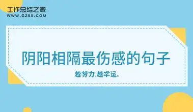 阴阳相隔最伤感的句子(精选60句)