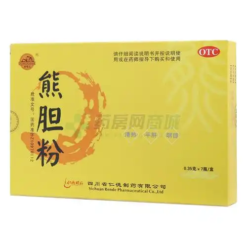 熊胆粉(四川省仁德制药有限公司)-四川仁德