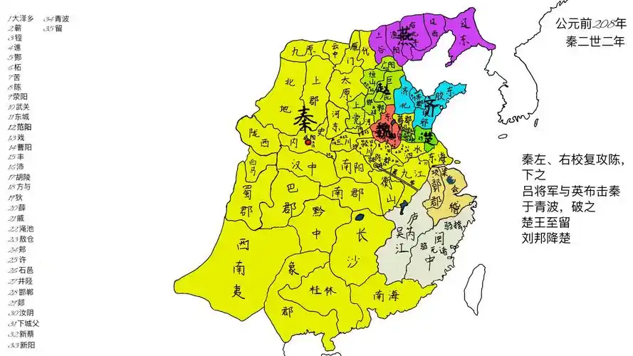 秦末起义速览(第五版预览)(时间精准版)