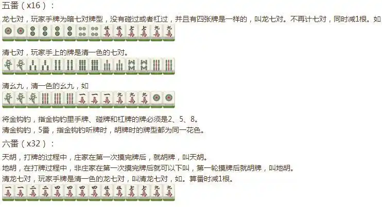 欢乐麻将血流成河攻略  正常情况(无流局,无刮风下雨)点胡,点炮者