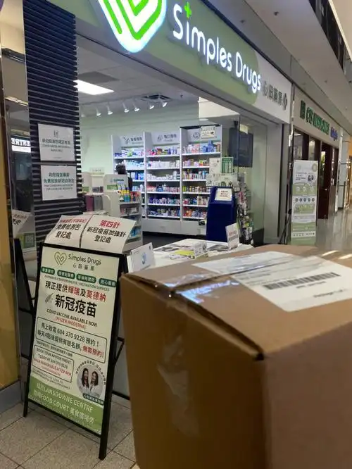 新冠辉瑞打针其他药9折