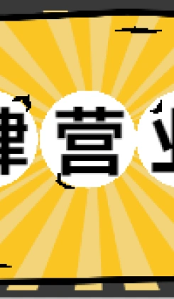 餐饮创意简约外卖装修美团店招海报