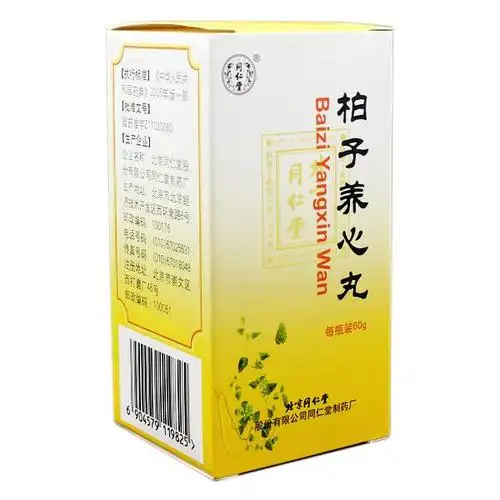 养心丸的注意事项