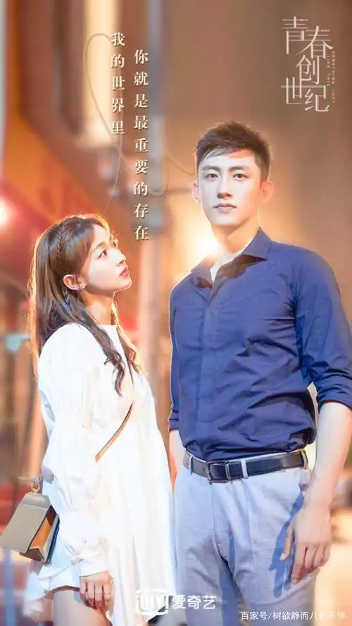 《青春创世纪》首播高能 黄景瑜吴谨言"座椅抱"成爆点