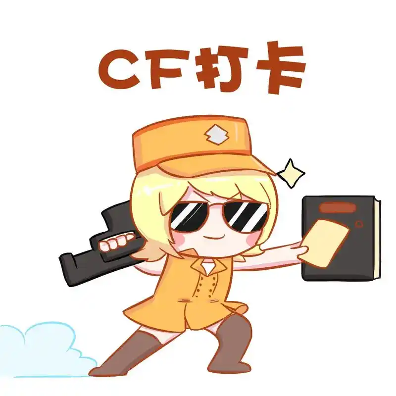 【cf】cfer们期待已久的灵狐姐表情包来啦~#cf #穿越 - 抖音