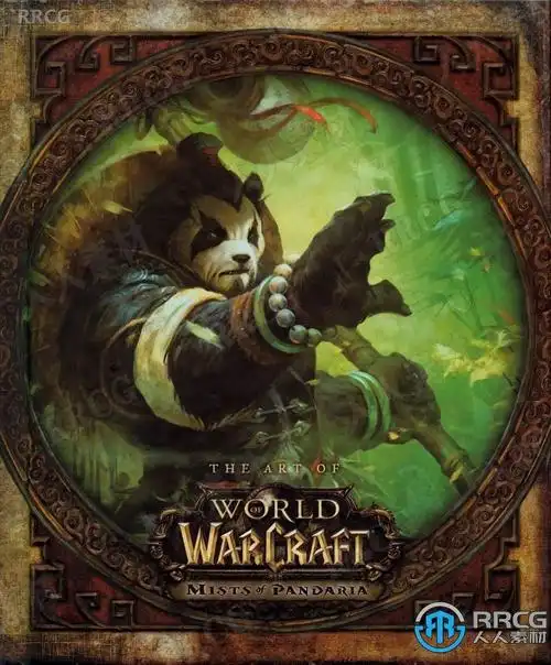 魔兽世界潘达利亚的迷雾游戏原画插画官方美术设定集