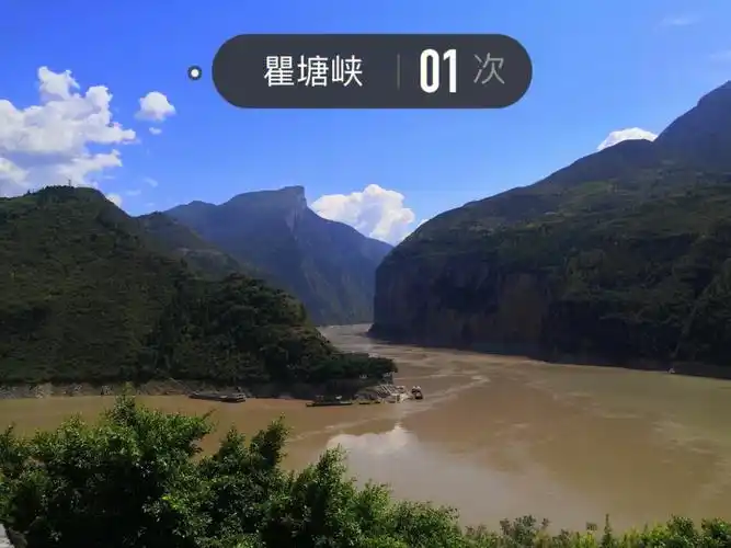 长江三峡瞿塘峡